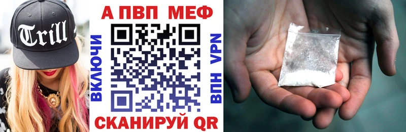 Альфа ПВП мука Шилка