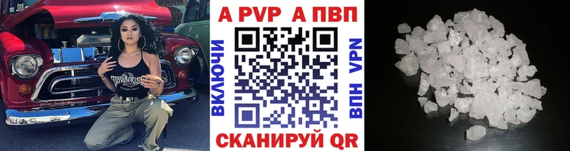 A PVP VHQ  Шилка 