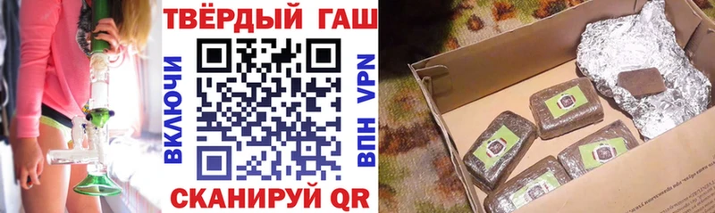 что такое наркотик  hydra ссылки  Гашиш убойный  Шилка 