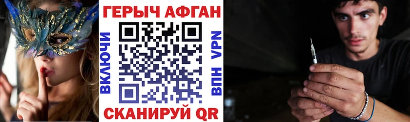Героин герыч  Шилка 