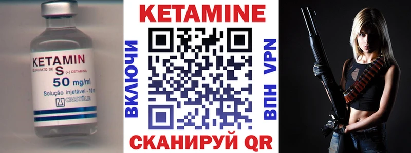 Кетамин VHQ  Шилка 