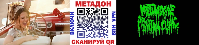 Метадон кристалл Шилка