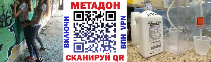 МЕТАДОН VHQ  где найти   ОМГ ОМГ зеркало  Шилка 